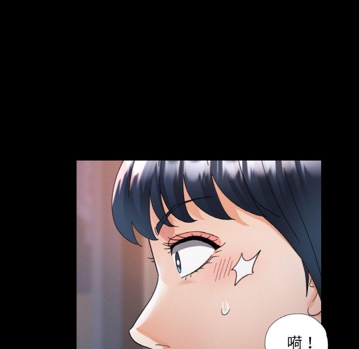 《已嫁人的她》漫画 第14話