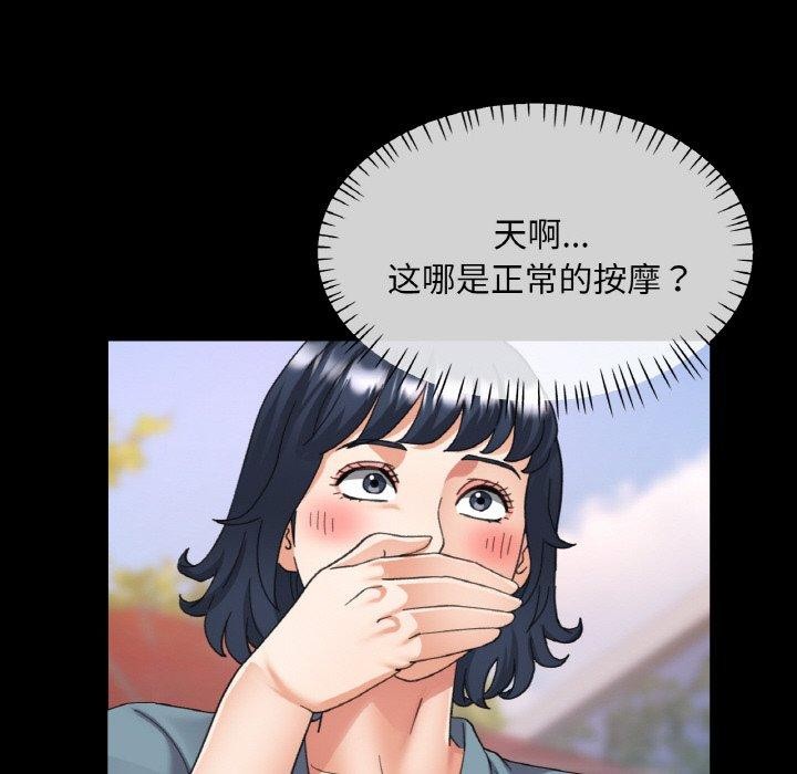 《已嫁人的她》漫画 第14話