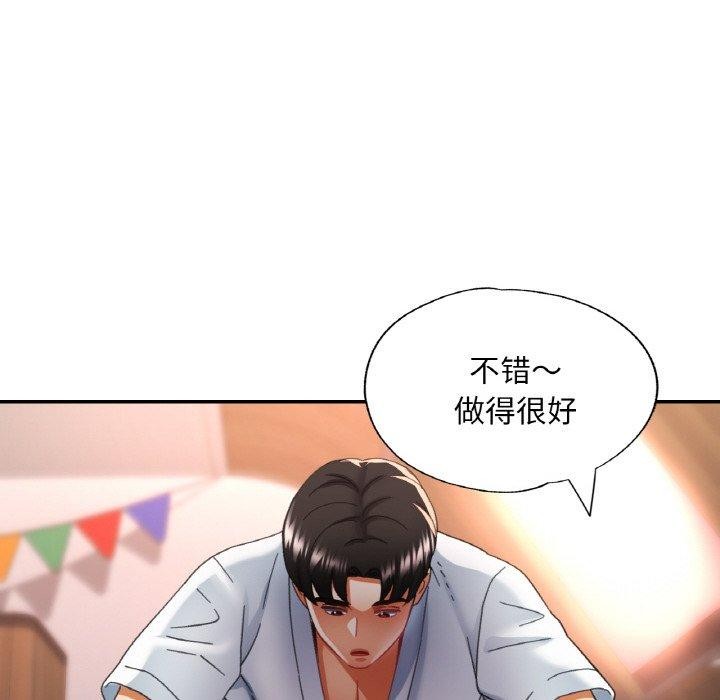 《已嫁人的她》漫画 第14話