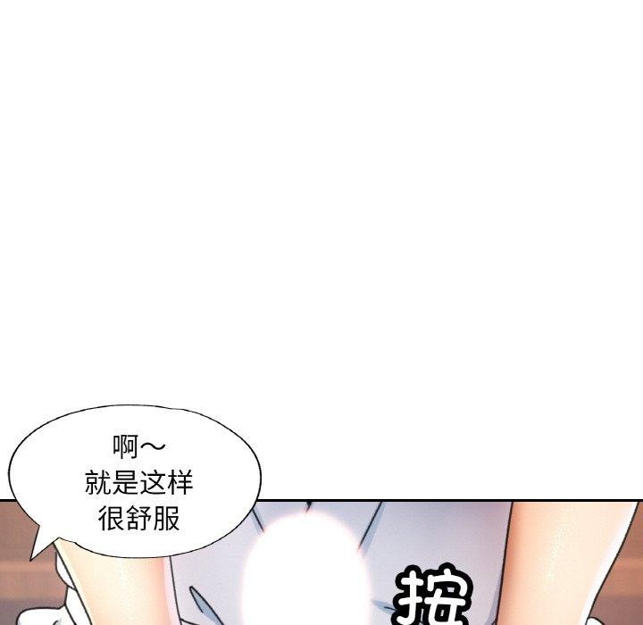 《已嫁人的她》漫画 第14話