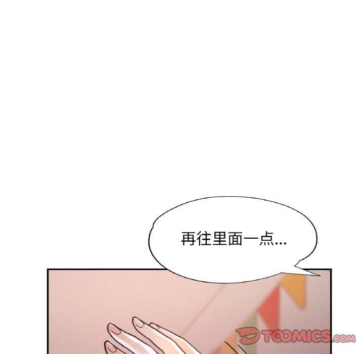 《已嫁人的她》漫画 第14話