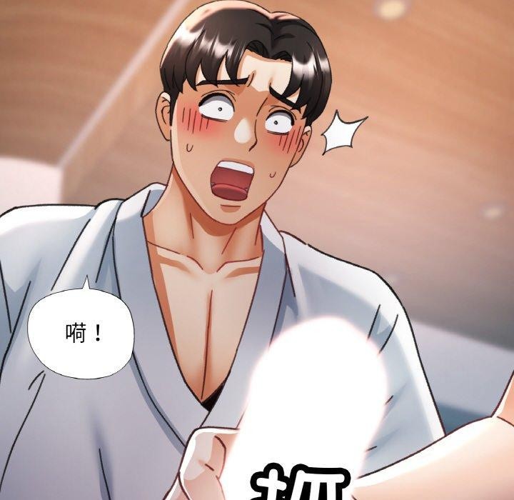 《已嫁人的她》漫画 第14話