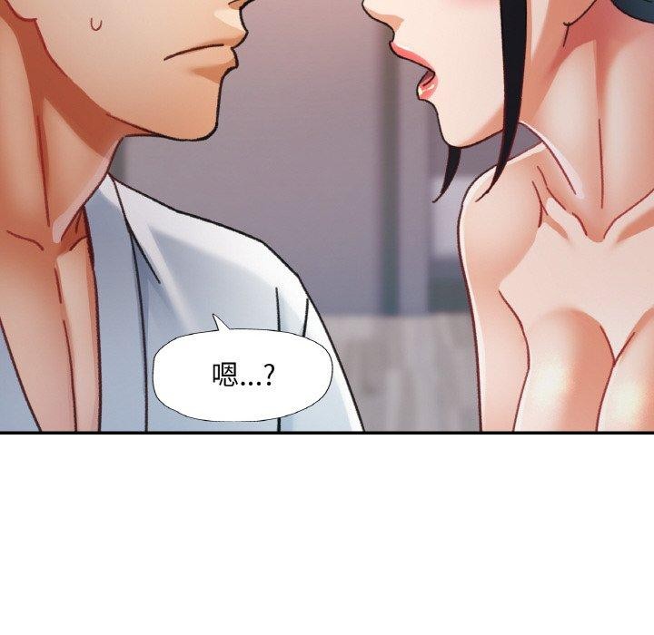 《已嫁人的她》漫画 第14話