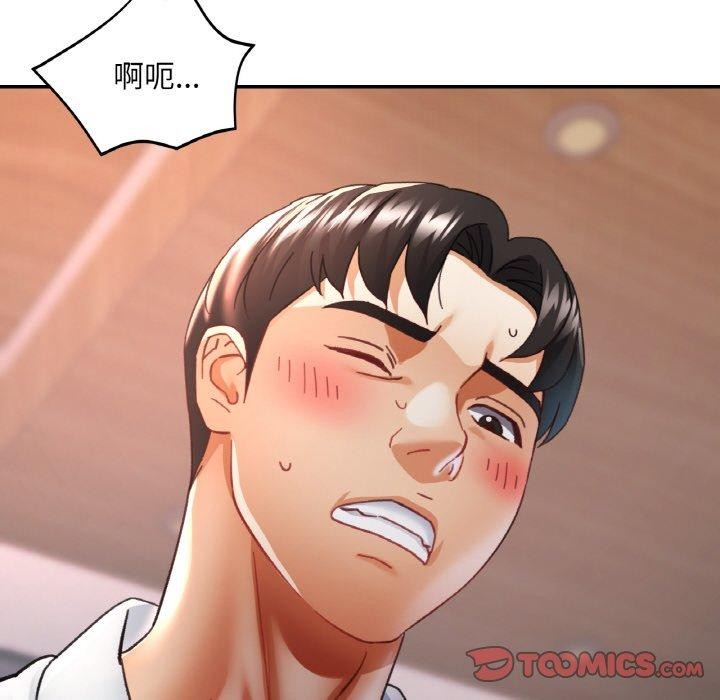 《已嫁人的她》漫画 第14話