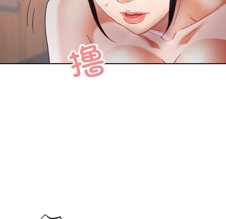 《已嫁人的她》漫画 第14話