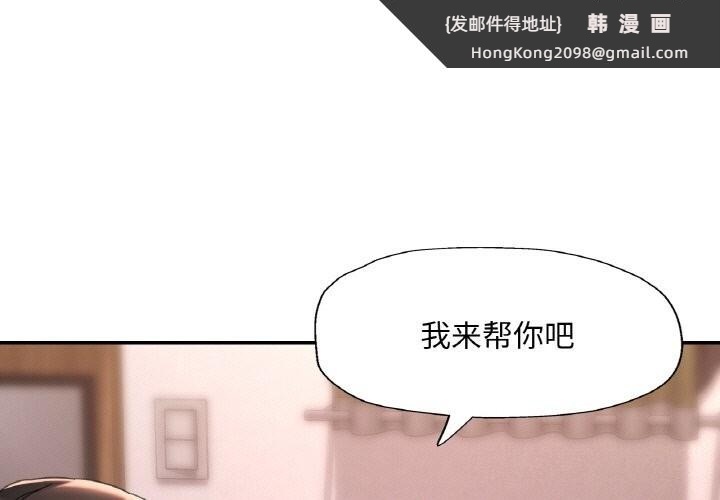 《已嫁人的她》漫画 第15話