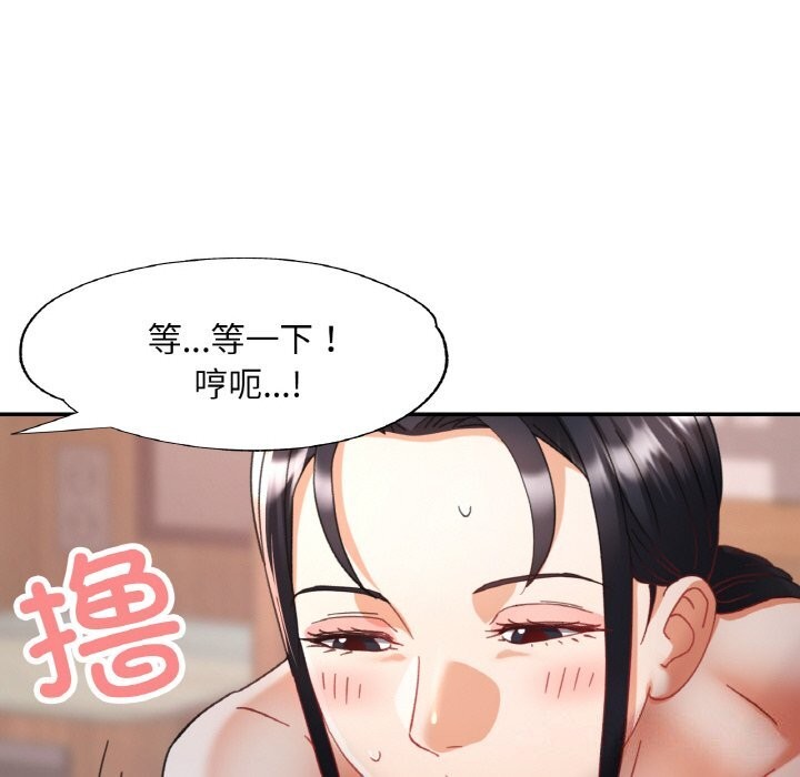 《已嫁人的她》漫画 第15話