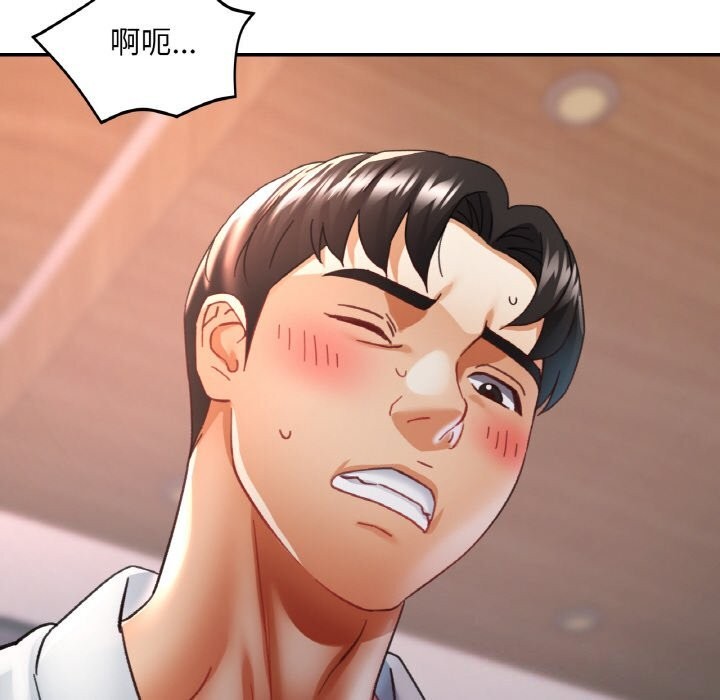 《已嫁人的她》漫画 第15話