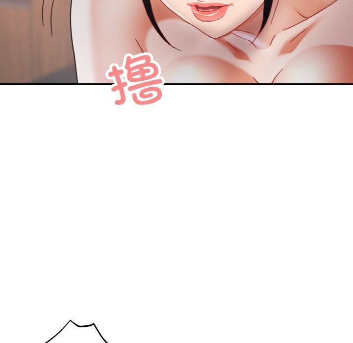 《已嫁人的她》漫画 第15話