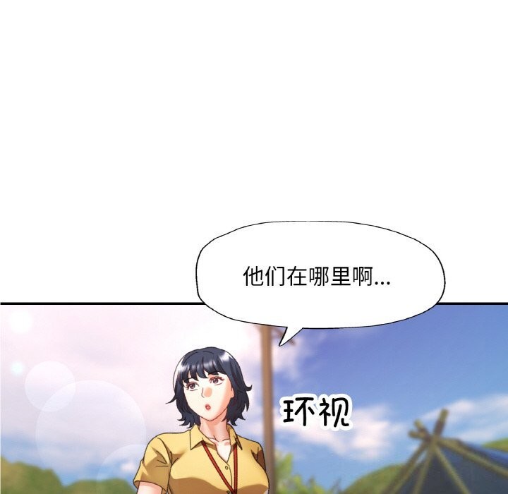 《已嫁人的她》漫画 第15話