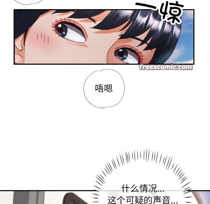 《已嫁人的她》漫画 第15話