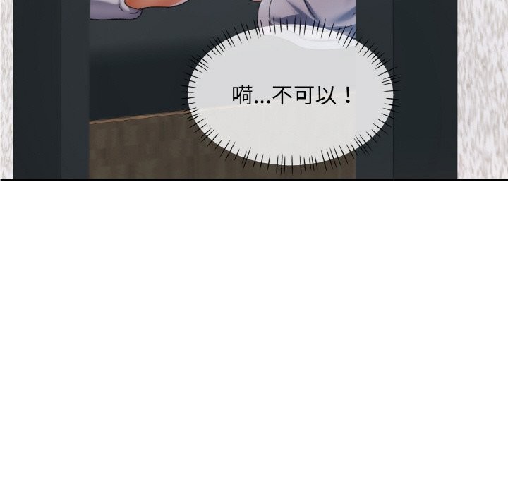 《已嫁人的她》漫画 第15話