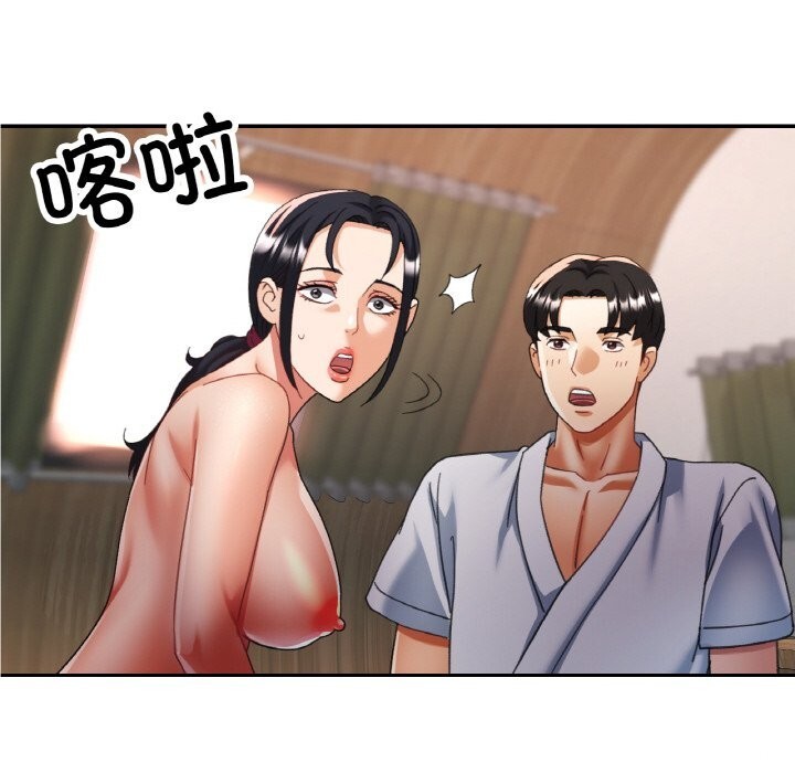 《已嫁人的她》漫画 第15話