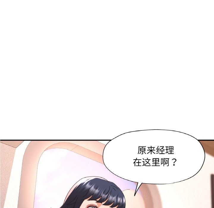 《已嫁人的她》漫画 第15話