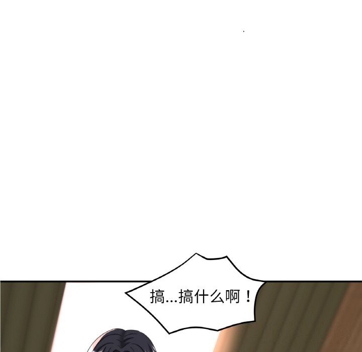 《已嫁人的她》漫画 第15話