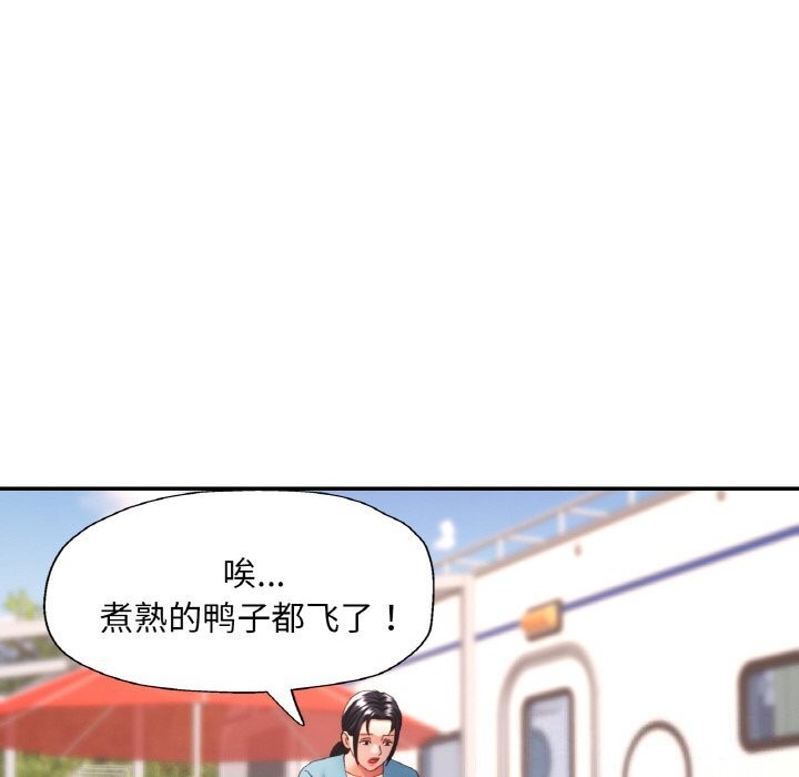 《已嫁人的她》漫画 第15話