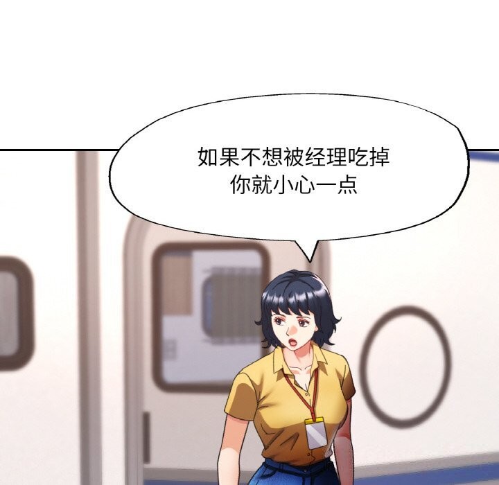 《已嫁人的她》漫画 第15話
