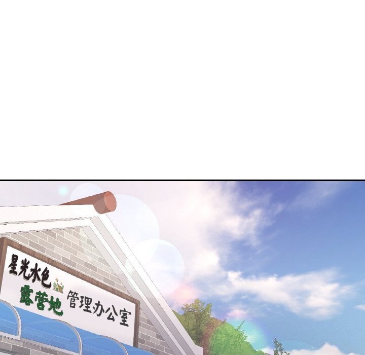 《已嫁人的她》漫画 第15話