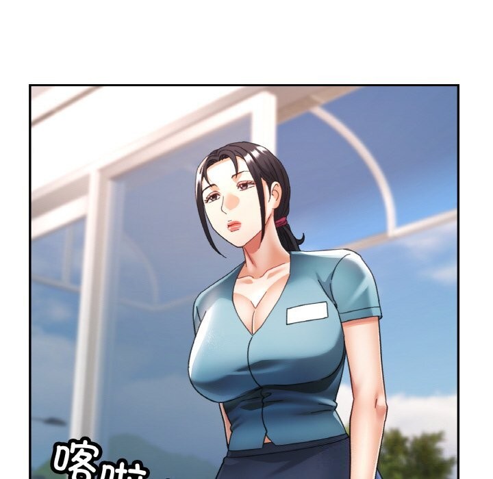 《已嫁人的她》漫画 第15話