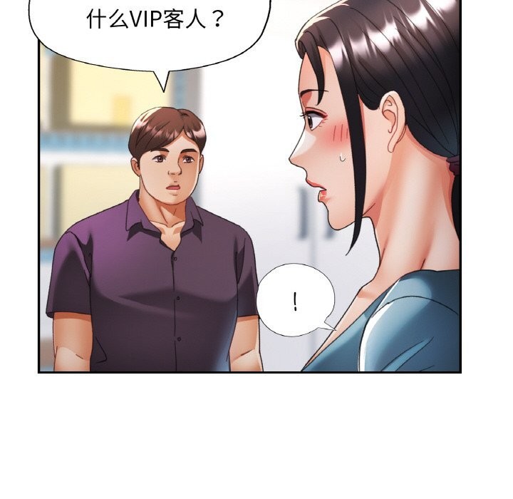 《已嫁人的她》漫画 第15話