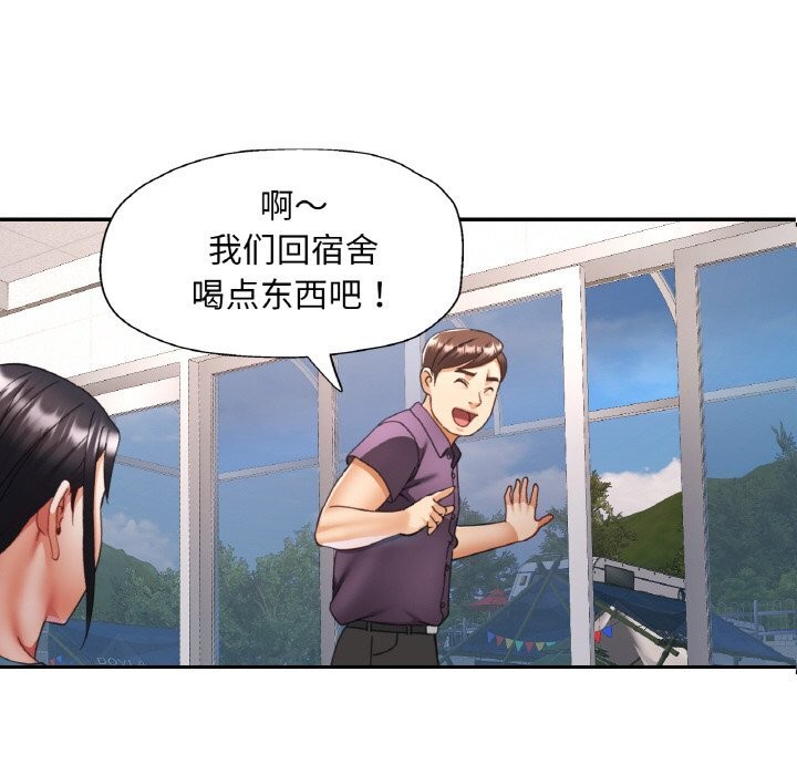 《已嫁人的她》漫画 第15話