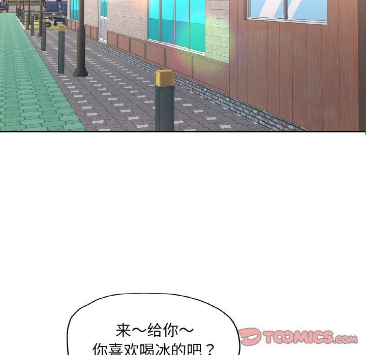 《已嫁人的她》漫画 第15話