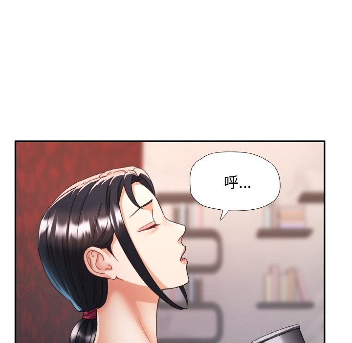 《已嫁人的她》漫画 第15話