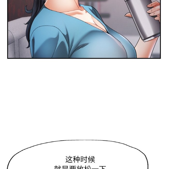 《已嫁人的她》漫画 第15話