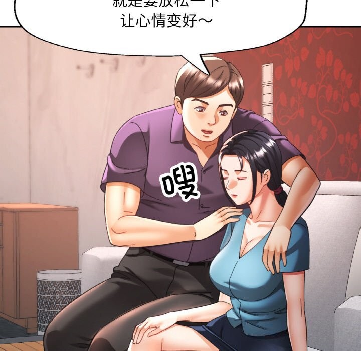 《已嫁人的她》漫画 第15話