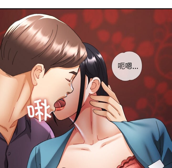 《已嫁人的她》漫画 第15話