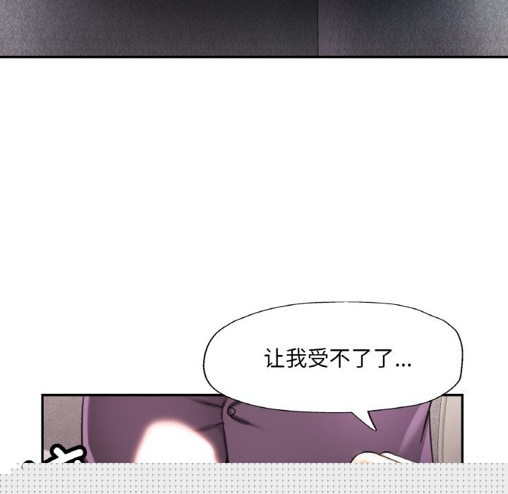 《已嫁人的她》漫画 第15話