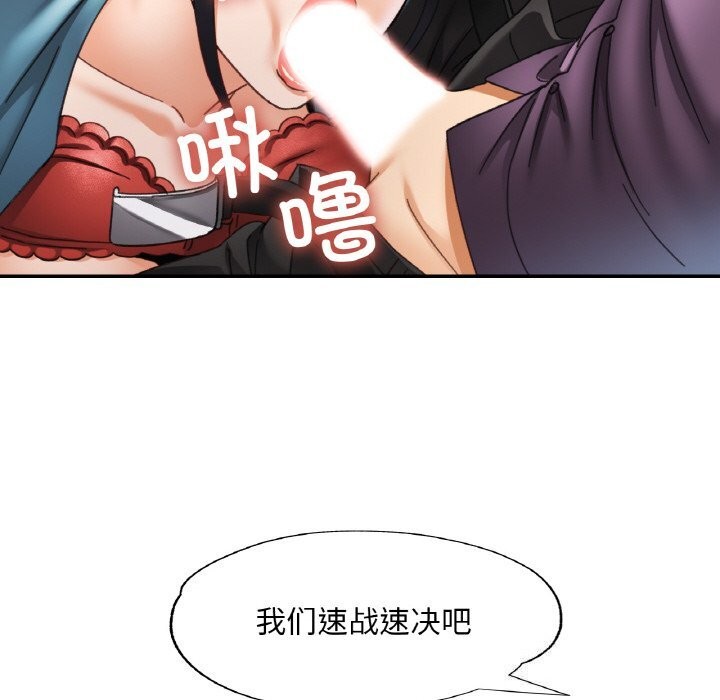 《已嫁人的她》漫画 第15話