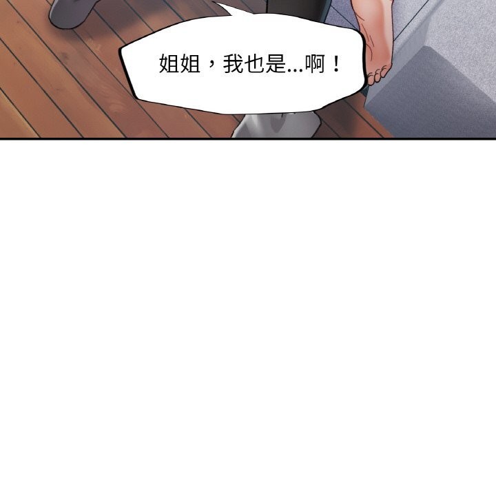 《已嫁人的她》漫画 第15話