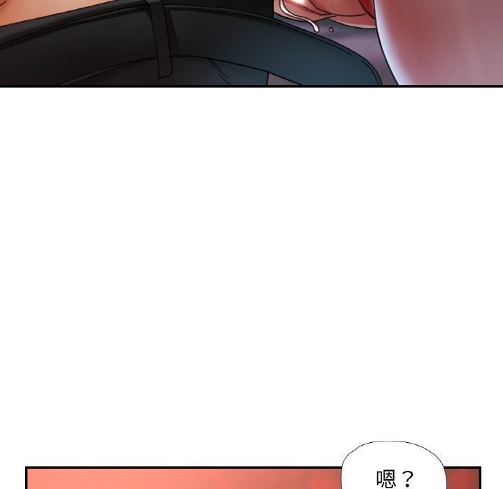 《已嫁人的她》漫画 第15話