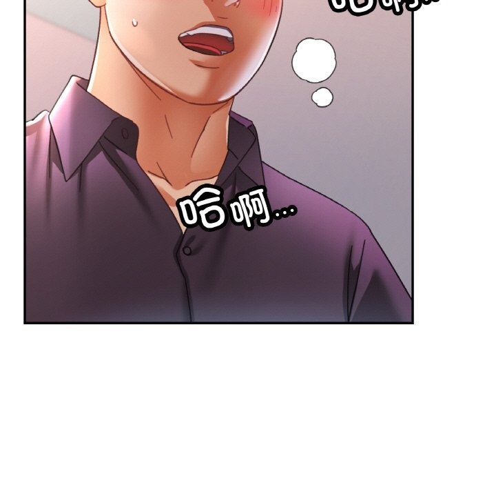 《已嫁人的她》漫画 第15話