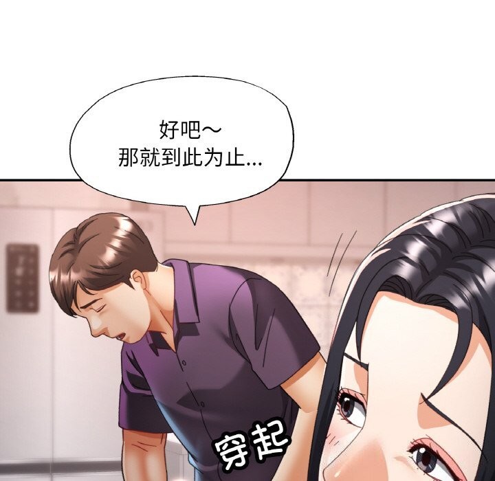 《已嫁人的她》漫画 第15話