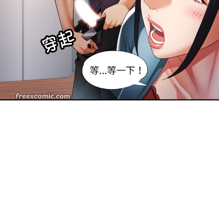 《已嫁人的她》漫画 第15話