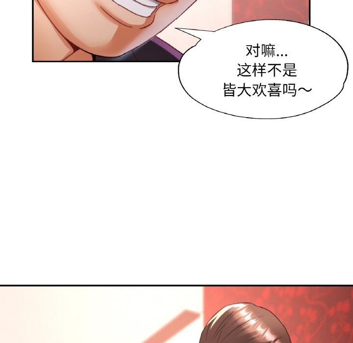 《已嫁人的她》漫画 第15話