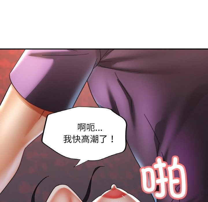 《已嫁人的她》漫画 第15話