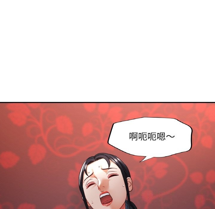 《已嫁人的她》漫画 第15話