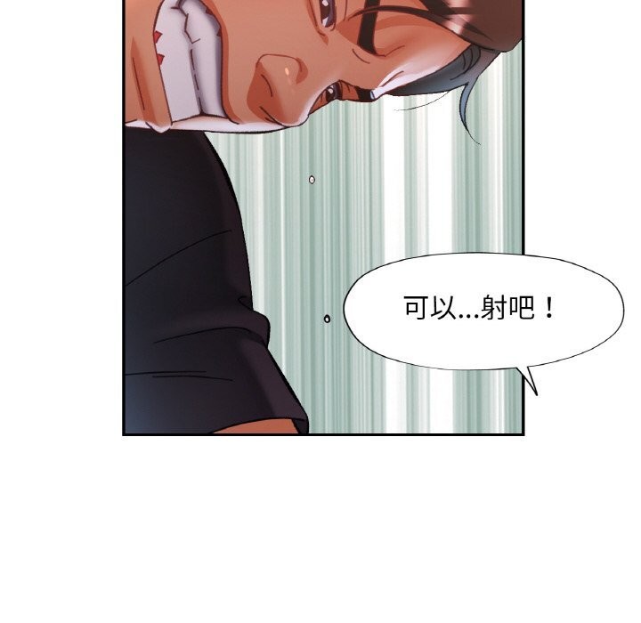 《已嫁人的她》漫画 第15話