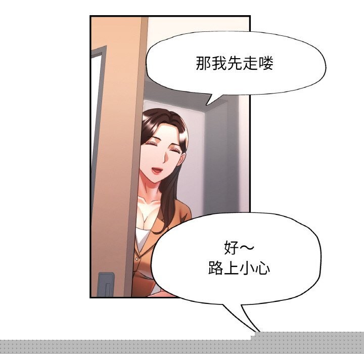 《已嫁人的她》漫画 第15話