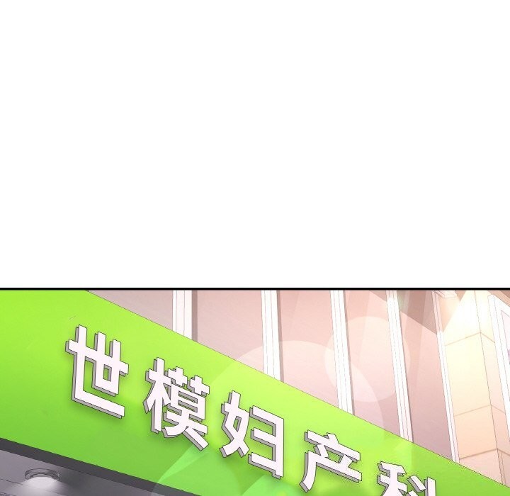 《已嫁人的她》漫画 第15話
