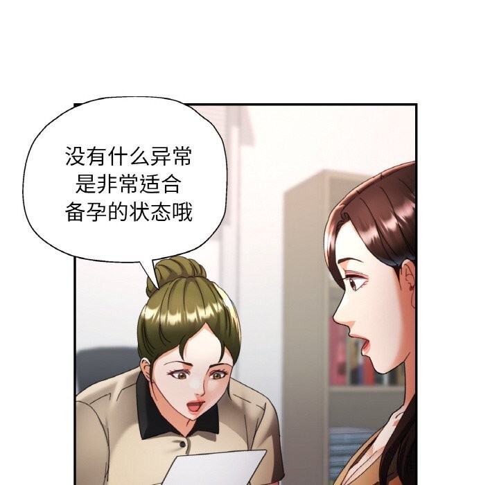《已嫁人的她》漫画 第15話
