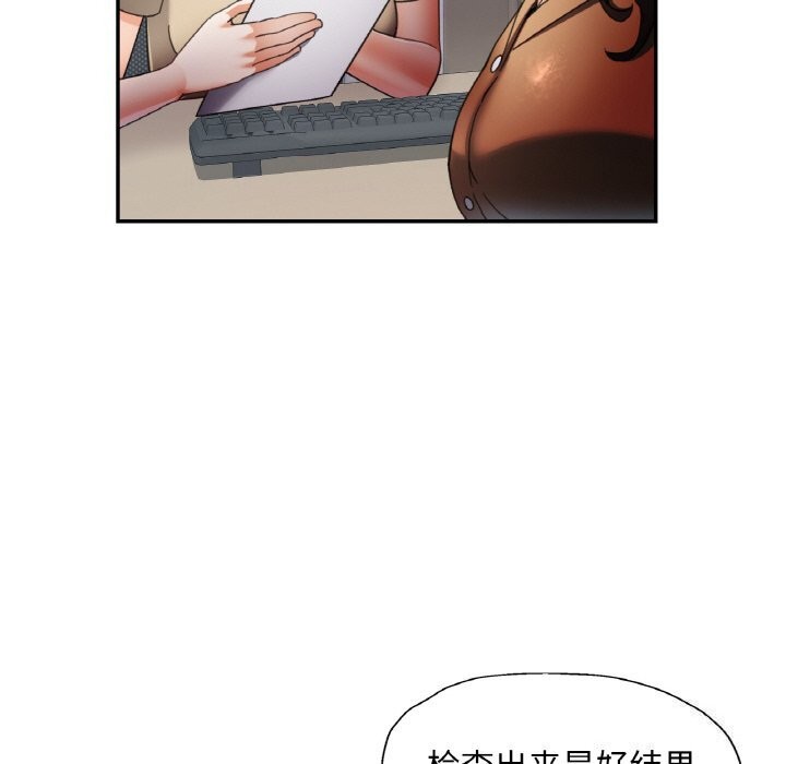 《已嫁人的她》漫画 第15話