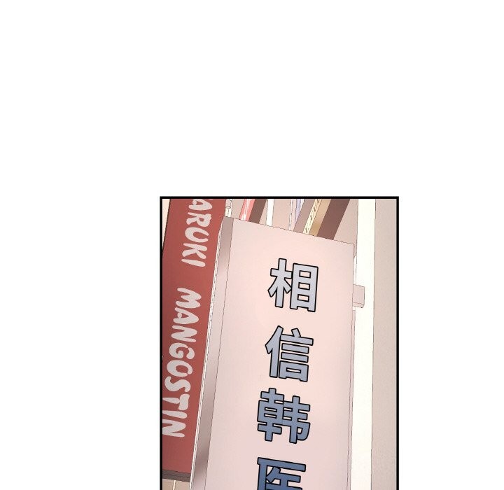 《已嫁人的她》漫画 第15話