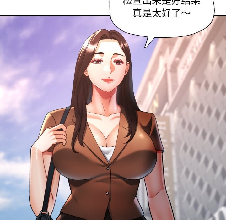 《已嫁人的她》漫画 第15話
