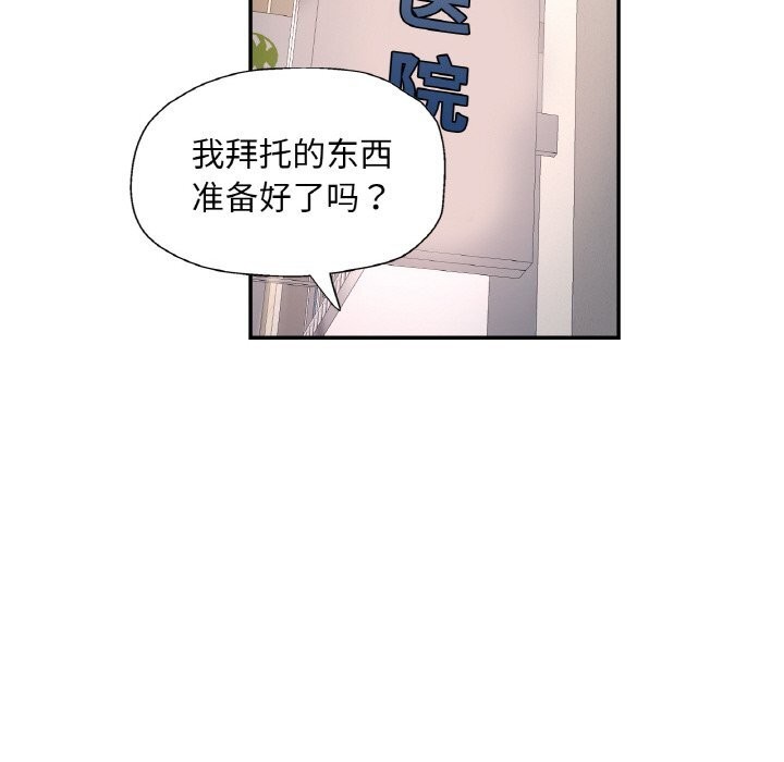 《已嫁人的她》漫画 第15話