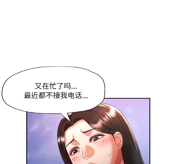 《已嫁人的她》漫画 第15話