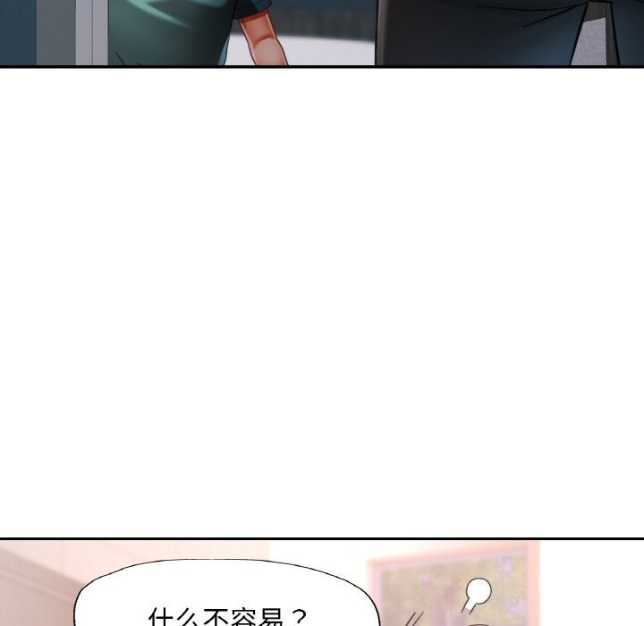 《已嫁人的她》漫画 第15話